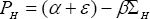 P_H  = (\alpha  + \varepsilon ) - \beta \Sigma _H
