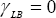 \gamma _{LB}  = 0