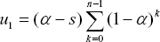 \[ u_1  = (\alpha  - s)\,\sum\limits_{k = 0}^{n - 1} {(1 - \alpha )^k } \]