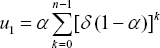 \[ u_1  = \alpha \,\sum\limits_{k = 0}^{n - 1} {[\delta \,(1 - \alpha )]^k } \]